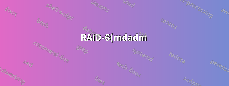 RAID-6(mdadm) + LUKS + XFS로 정렬