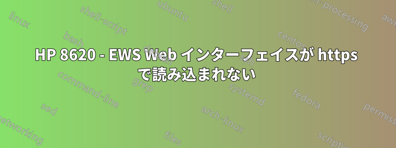 HP 8620 - EWS Web インターフェイスが https で読み込まれない