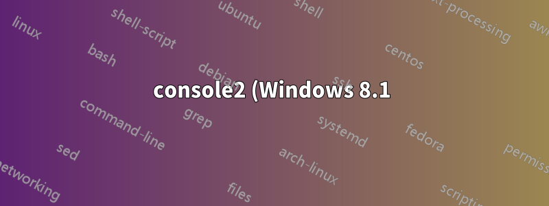 console2 (Windows 8.1) 内から管理者特権のシェルを実行するにはどうすればいいですか? 可能ですか?