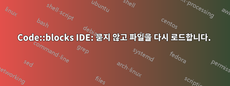 Code::blocks IDE: 묻지 않고 파일을 다시 로드합니다.