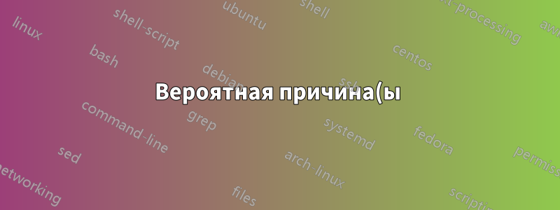 Вероятная причина(ы) частого восстановления больших документов Word?