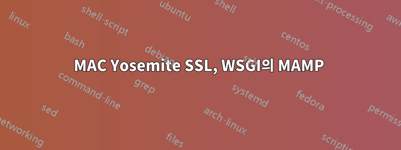 MAC Yosemite SSL, WSGI의 MAMP