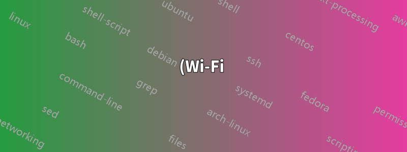 (Wi-Fi) アダプターがデュアルバンドをサポートしているかどうかを確認するにはどうすればよいですか?