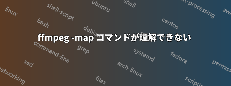 ffmpeg -map コマンドが理解できない