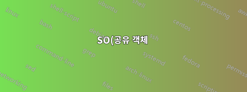 SO(공유 객체) 번호는 어떻게 작동하나요?