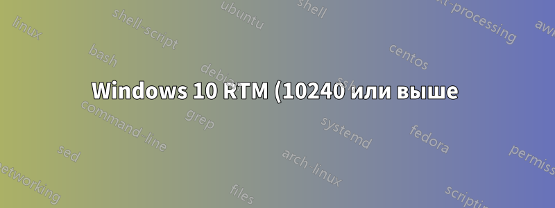 Windows 10 RTM (10240 или выше) в режиме ожидания Высокая загрузка ЦП 20% - 22% с Bootcamp MBP