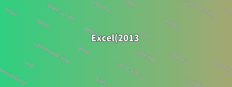 Excel(2013)에서 명명된 범위를 사용할 때 전체 범위를 표시하고 하나의 셀을 오프셋하는 방법은 무엇입니까?
