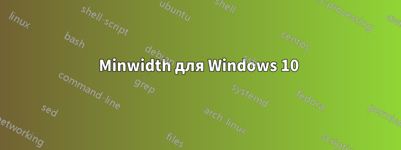 Minwidth для Windows 10