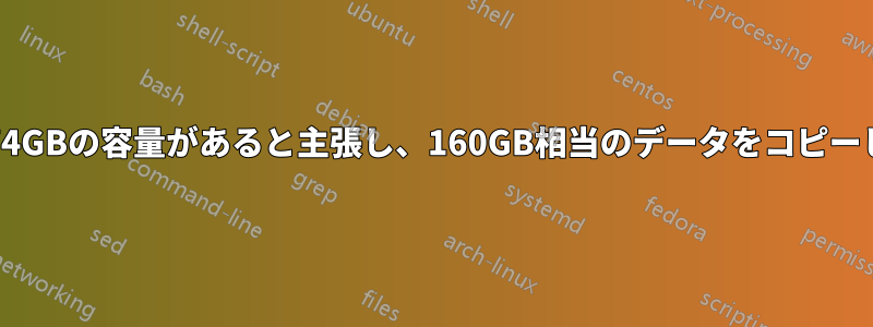 64GBのSurfaceは74GBの容量があると主張し、160GB相当のデータをコピーしようとしている