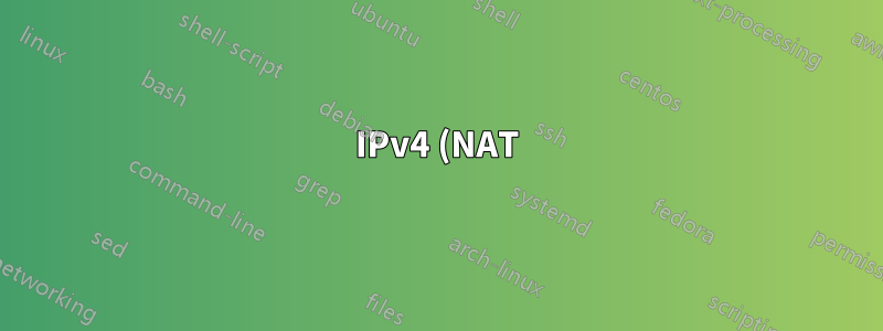 IPv4 (NAT) と IPv6 を使用した Ubuntu 18.04 上の Xen