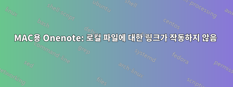 MAC용 Onenote: 로컬 파일에 대한 링크가 작동하지 않음