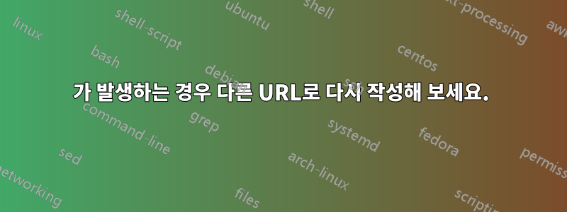 404가 발생하는 경우 다른 URL로 다시 작성해 보세요.