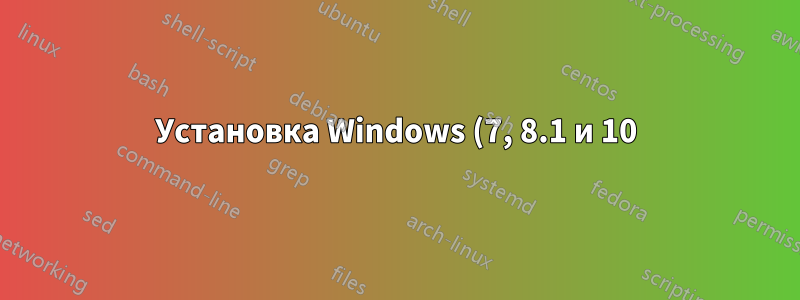 Установка Windows (7, 8.1 и 10) завершается неудачей на новом компьютере, собранном по индивидуальному заказу