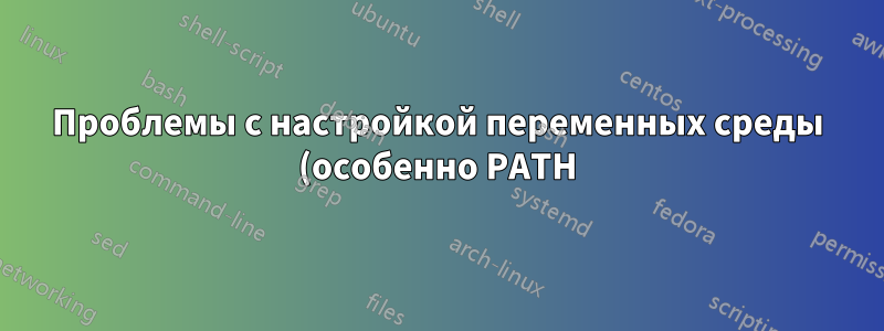 Проблемы с настройкой переменных среды (особенно PATH) и использованием cd с ними в cmd в Windows 10