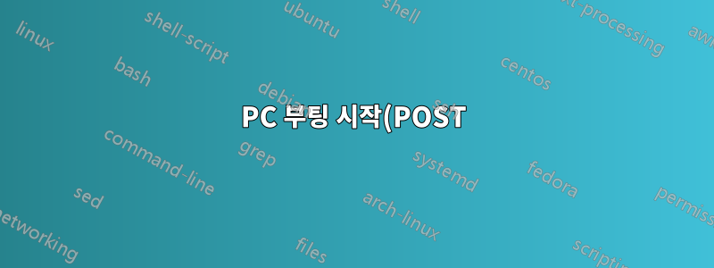 PC 부팅 시작(POST)에서 개별 GPU를 사용하여 흑백 텍스트를 렌더링합니까?