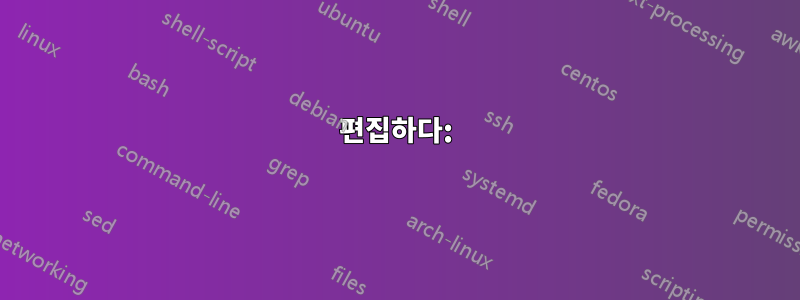 편집하다: