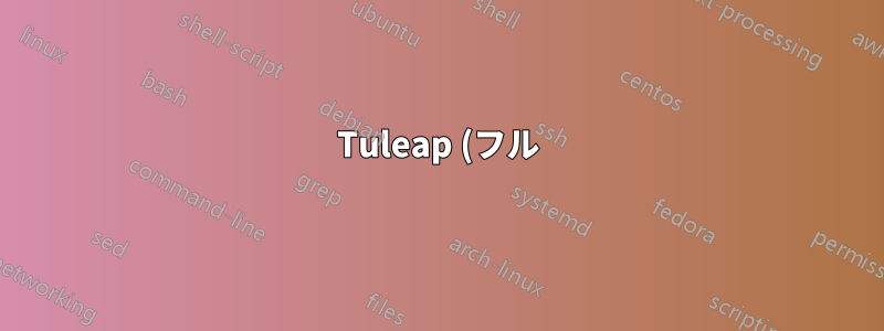 Tuleap (フル) インストール エラー yum 依存関係エラー (php-launcher.sh)
