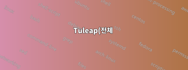 Tuleap(전체) 설치 오류 yum 종속성 오류(php-launcher.sh)
