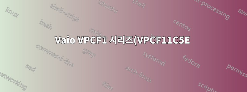 Vaio VPCF1 시리즈(VPCF11C5E) 느슨한 방열판 - BOSS 네스트