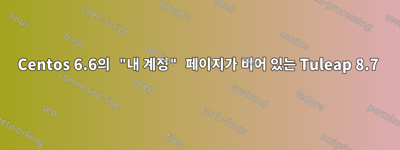 Centos 6.6의 "내 계정" 페이지가 비어 있는 Tuleap 8.7