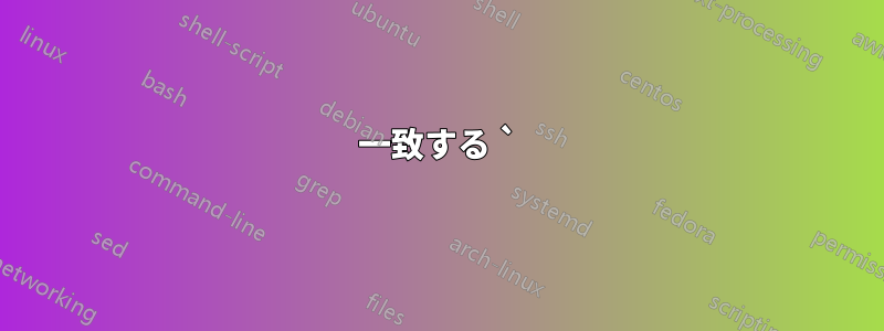 一致する `)' を検索中に予期しない EOF が発生しました