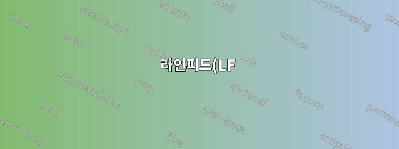 라인피드(LF) 및 캐리어 리턴(CR)을 포함한 "문자열" 유틸리티