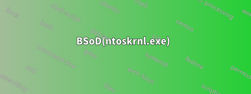 BSoD(ntoskrnl.exe) 