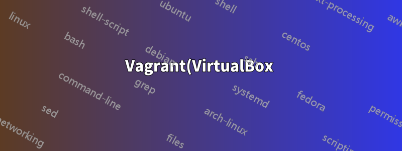 Vagrant(VirtualBox) VM 간에 Avahi 서비스를 어떻게 브로드캐스트할 수 있나요?