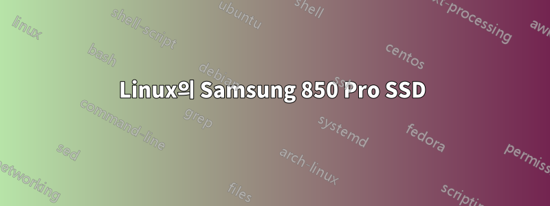 Linux의 Samsung 850 Pro SSD