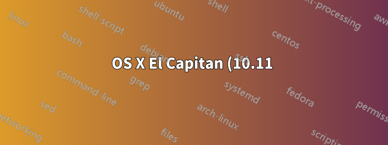 OS X El Capitan (10.11) で USB ストレージデバイスを無効にする