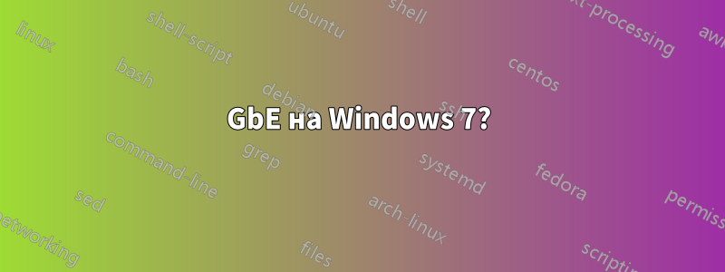 10GbE на Windows 7?