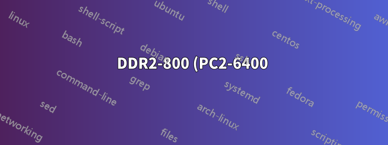 DDR2-800 (PC2-6400) RAM 時脈頻率為 200MHz?