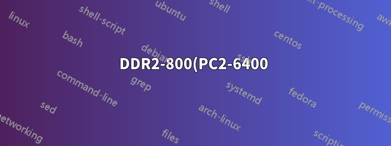 DDR2-800(PC2-6400) RAM의 클럭은 200MHz입니까?