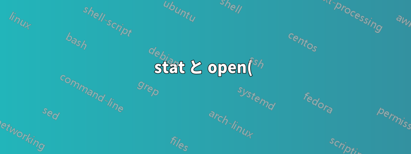 stat と open() の 2 段階の競合状態を回避するために、openat() が必要なのはなぜですか?