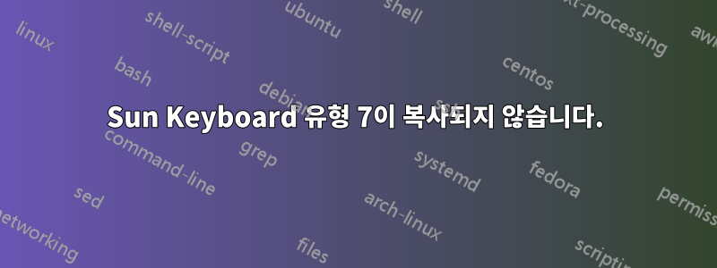 Sun Keyboard 유형 7이 복사되지 않습니다.