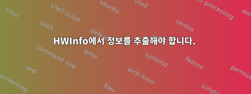 HWInfo에서 정보를 추출해야 합니다.