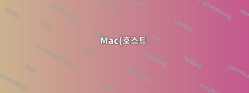 Mac(호스트)에서 Windows 10(게스트)을 실행하는 가상 머신으로 SSH