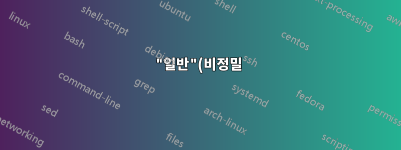 "일반"(비정밀) 터치패드가 있는 Windows 10 PC에서 핀치 투 줌 비활성화