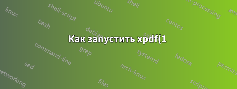 Как запустить xpdf(1) без панели структуры?