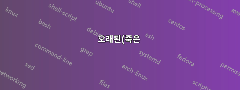 오래된(죽은) HDD의 COA 키만 사용하여 새 HDD에 Windows 7을 설치하는 방법은 무엇입니까?
