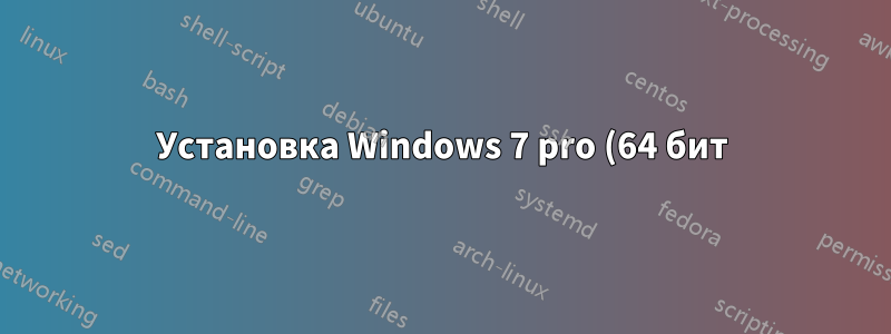 Установка Windows 7 pro (64 бит) не распознает Samsung EVO 850 SSD на плате H81M-P33