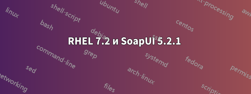 RHEL 7.2 и SoapUI 5.2.1