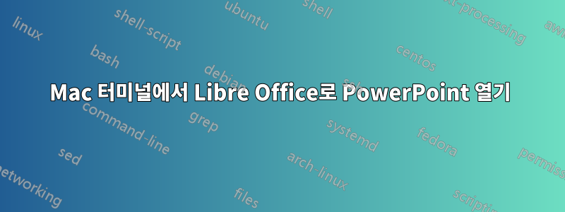 Mac 터미널에서 Libre Office로 PowerPoint 열기