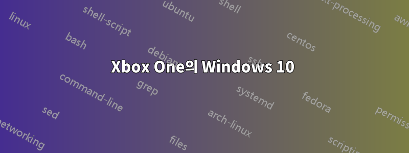 Xbox One의 Windows 10