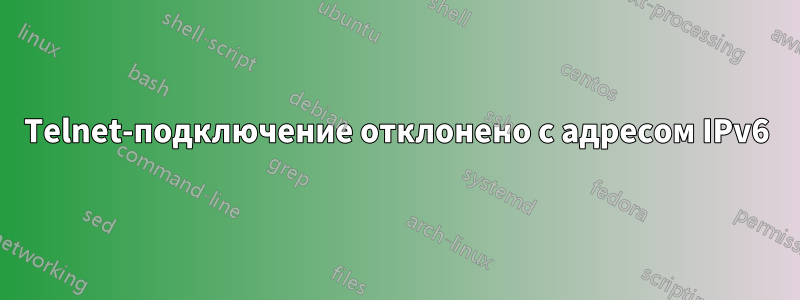 Telnet-подключение отклонено с адресом IPv6