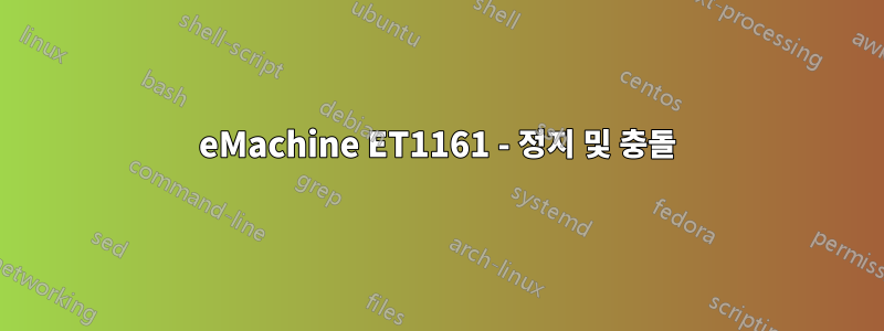 eMachine ET1161 - 정지 및 충돌