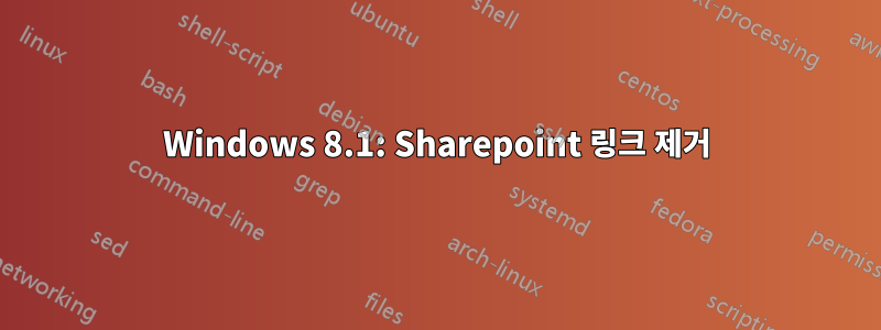 Windows 8.1: Sharepoint 링크 제거