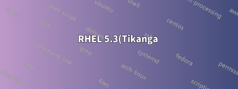 RHEL 5.3(Tikanga)에 R을 설치하는 데 문제가 있습니다.