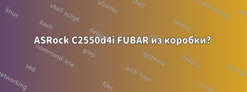 ASRock C2550d4i FUBAR из коробки?
