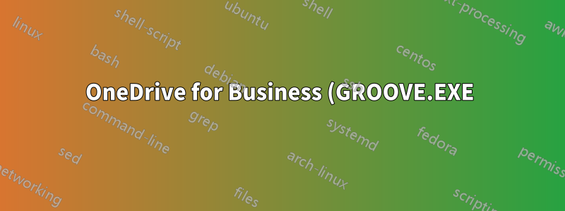 OneDrive for Business (GROOVE.EXE) によるリソースの使用を管理するにはどうすればよいですか?